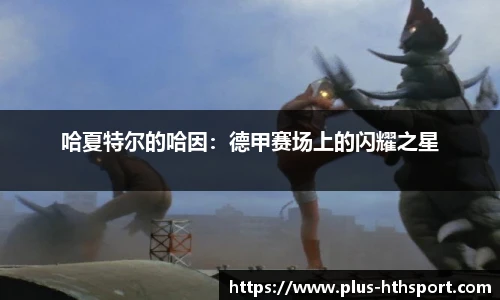 华体会官网下载